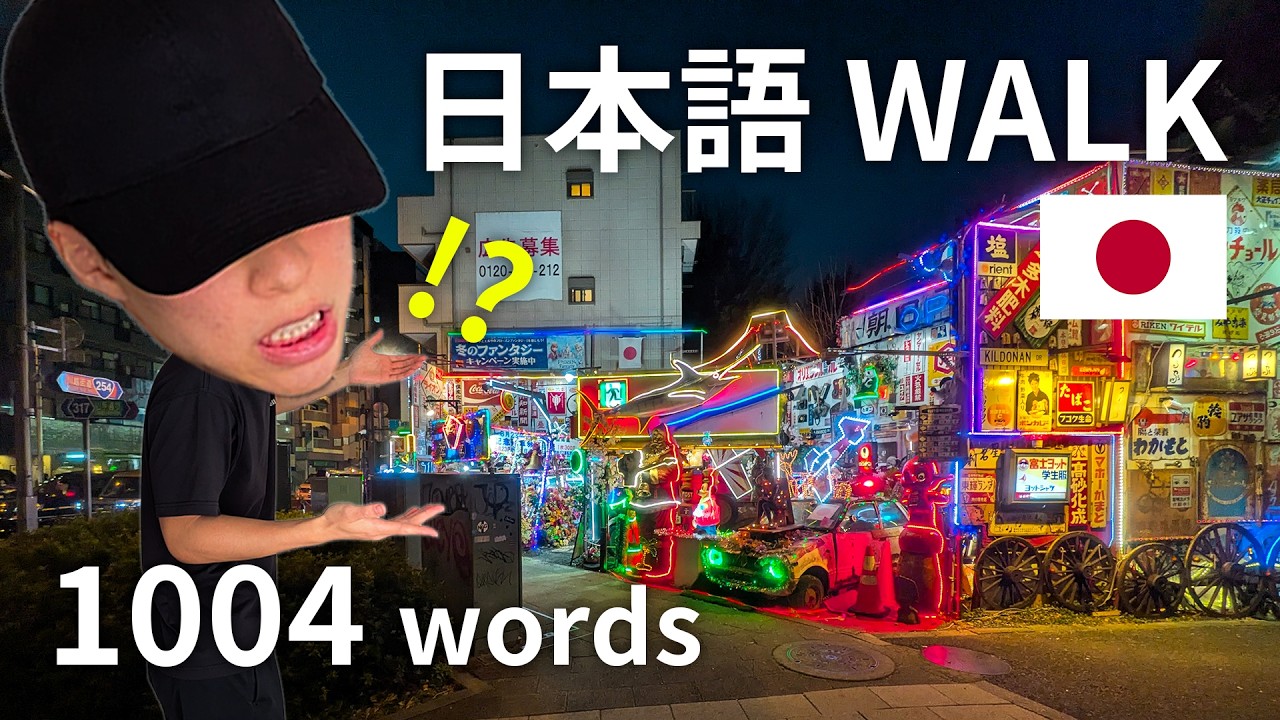 What Is This!? Explore Tokyo With Me and Learn 1004 Japanese Words!
