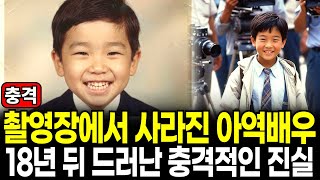 Download lagu 1982년 10월 드라마 촬영 중 흔적없이 실종된 아역배우 김진우... 18년 뒤 발견된 일기장에서 드러난 충격적인 진실, 그날의 미제사건 mp3