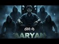 AARYAN South Indian Hindi Dubbed Concept Ai Trailer Vishnu Vishal New Movie Latest 2025 Movies