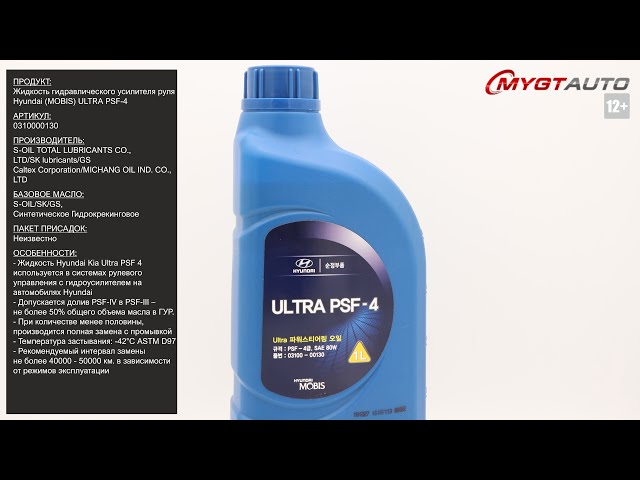 Купить Psf 4 Киа