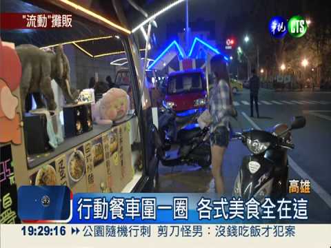 凱旋.金鑽人潮減 攤商組"小夜市"