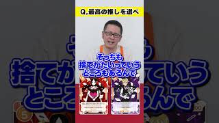 最高の推しを選び続けるTVアニメ「かぐや様は告らせたい-ウルトラロマンティック-」編 #OSICA #カーキン #かぐや様
