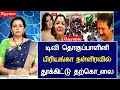LIVE TV Host Priyanka S Tragic Accident Vj Priyanka Deshpande Hospitalized News