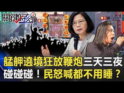 「我艋舺人」三天睡不好！劉寶傑痛罵林昶佐：爛透了