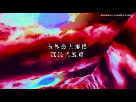 雙展聯票《蜷川實花展with EiM》&《綻放 維也納美景宮百年花繪名作展》(美景宮3/22已閉展) | udn售票網