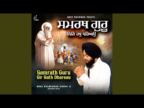 Darshan Dekh Jiva Gur Tera