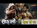 मेहनत को फल From 90s To 2024 Biraj Bhatta Exploring Samir Bhatta New Nepali Movie 
