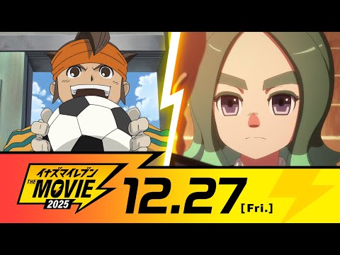 イナズマイレブン･ザ･ムービー 2025 Video1