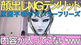 顔出しを辞めるデメリット
