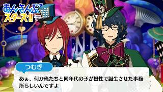 【あんスタ】何その就職先...？ | 駆け引き◆ワンダーゲーム【初見実況】#12