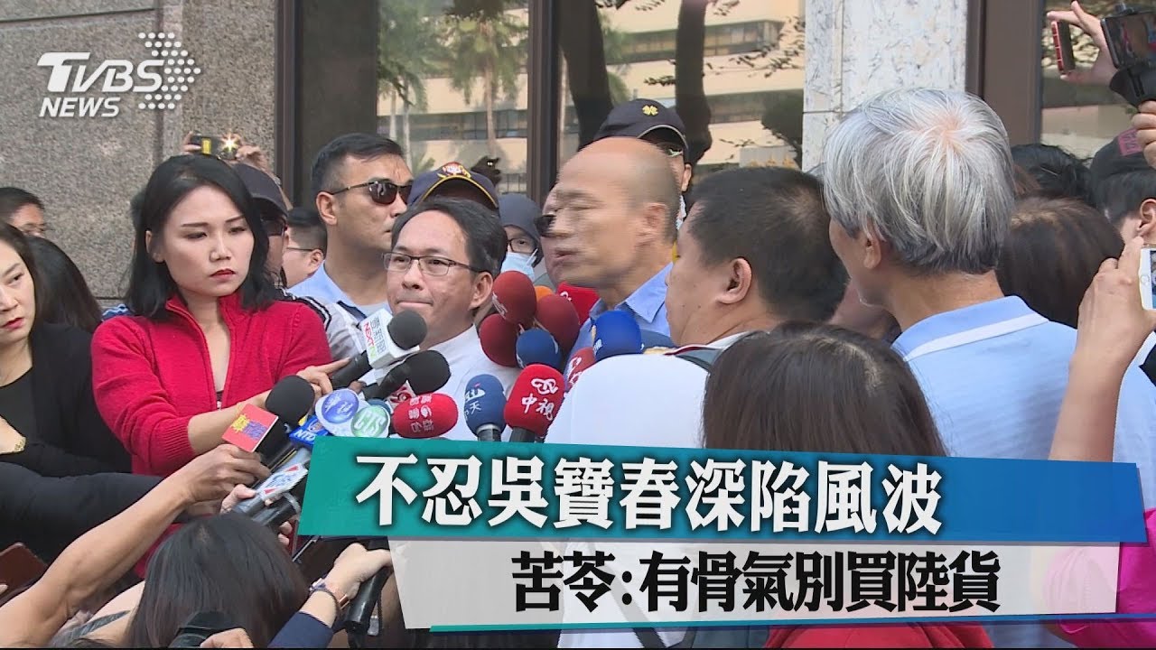 不忍吳寶春深陷風波　苦苓：有骨氣別買陸貨