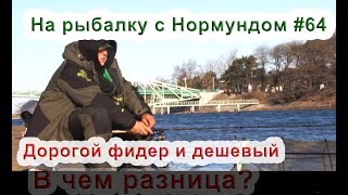 Фидерное удилище и пикерное в чем разница