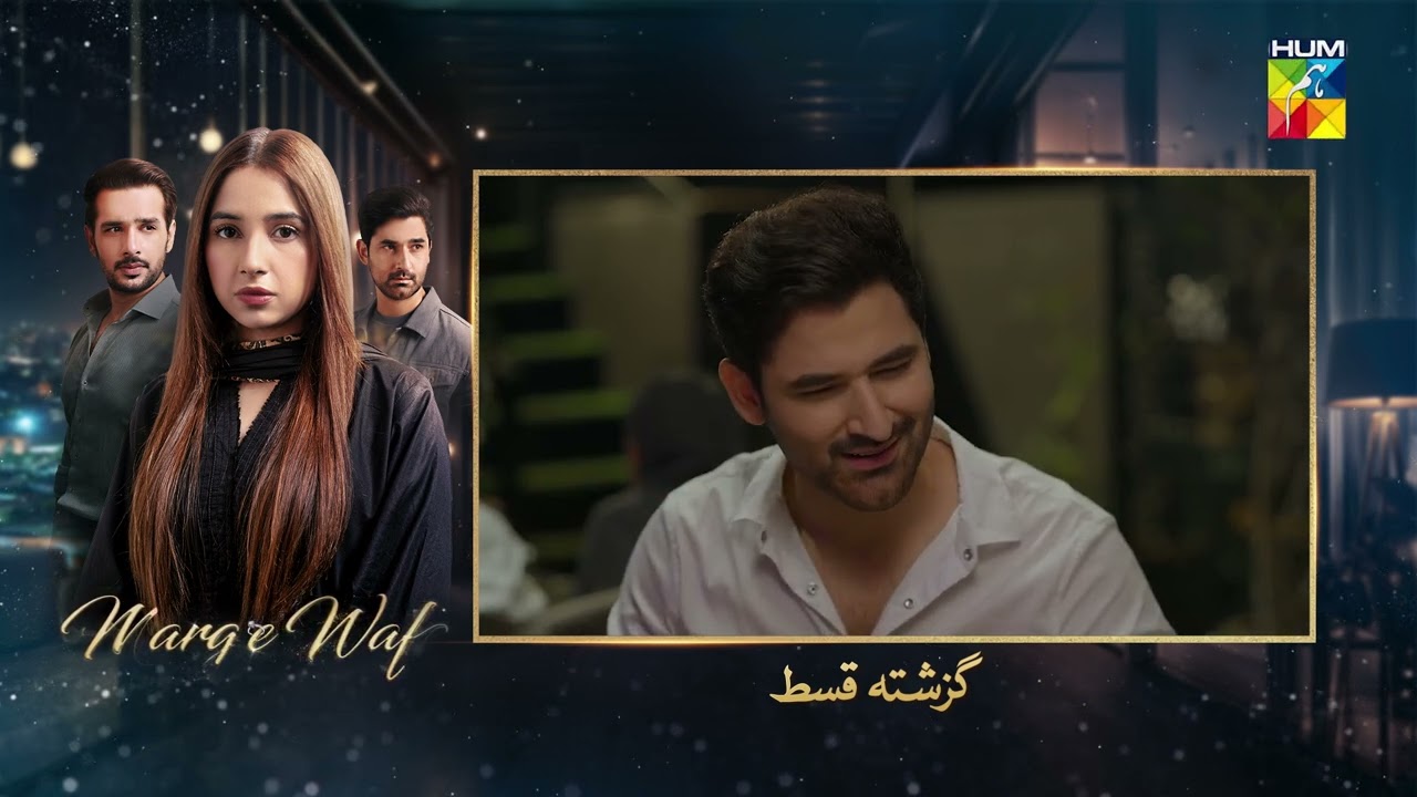 Marg E Wafa - Recap Episode 14 - [ Sabeena Farooq, Usama Khan & Mirza Zain Baig ] HUM TV