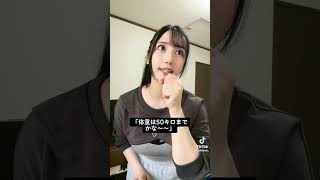 見せつけエロ巨乳おっぱい #tiktok #shorts #short