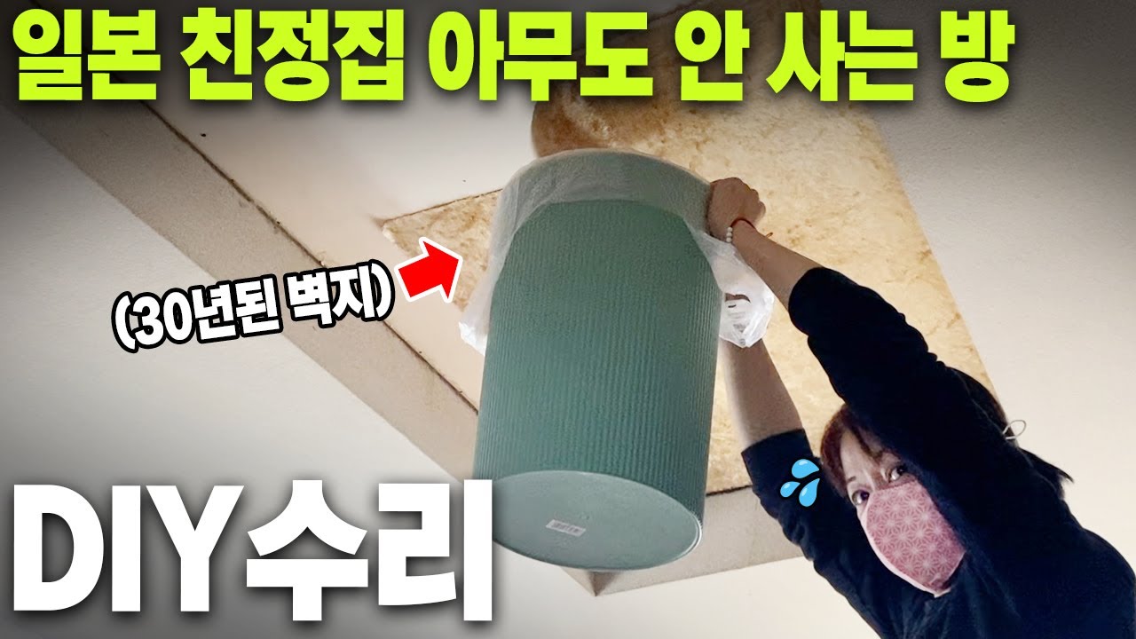 【DIY】実家の照明器具交換｜壁紙貼り替え｜スイッチプレート塗装