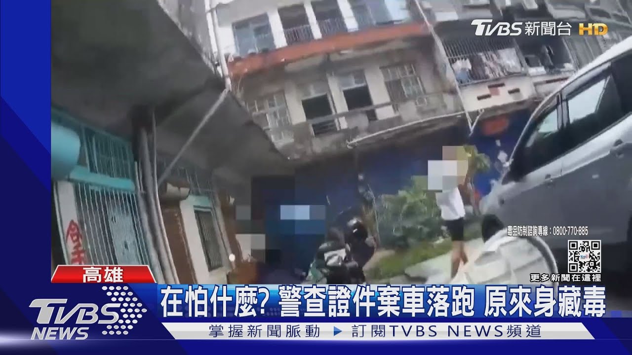 不給看證件!警盤查棄車逃被壓制 誆看病丟毒抓包