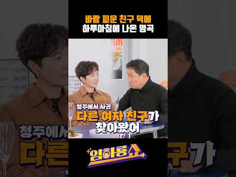 바람 피운 친구 덕에 하루아침에 나온 명곡 #김범룡 #정수라 #임하룡 #남현승 #바람바람바람 #난너에게 #가수 #발라드 #기타 #노래