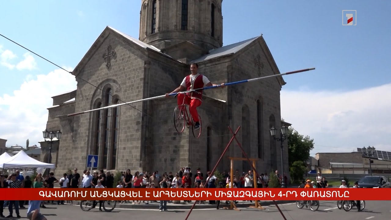Գավառում անցկացվել է Արհեստների միջազգային 4-րդ փառատոնը