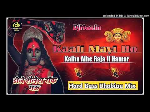 #Kali Mai ho kahiya Hai Raja Ji Hamar DJ Shailesh rock Mau