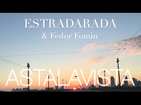 ESTRADARADA & Федор Фомин - Astalavista (С чистого листа)