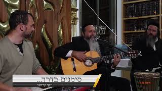 הזמר יוסף קרדונר: העיקר הוא "חפץ הלב ותשוקת הנשמה"... הופעה מלאה באור עם יוסף קרדונר הי"ו