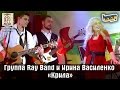 Группа Ray Band и Ирина Василенко. «Крила». Киев, Docker Pub, 29.01 ...
