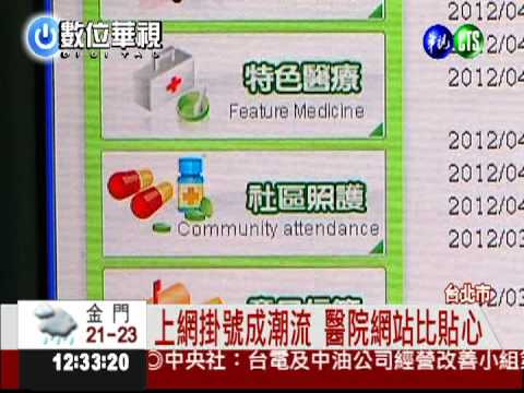 醫療網站評選 臺大.國泰獲青睞