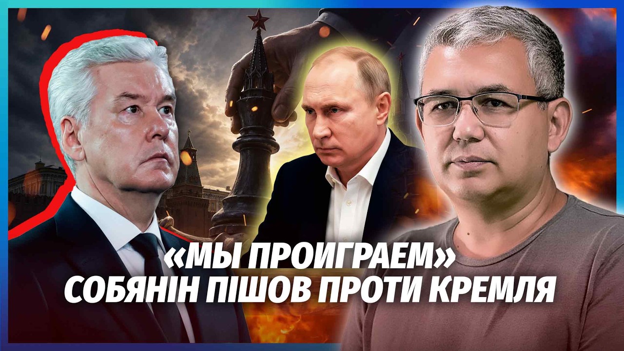 🔥ГАЛЛЯМОВ: БІЙНЯ БЄЛОУСОВА І СОБЯНІНА В РФ! Мер Москви врізав владі. Злив пр?