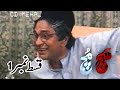 Such Much PTV Drama Episode 1 Old PTV Drama Moin Akhtar