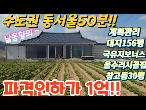 상속.긴급으로 파는~ 경기도.2차선 인근.계획관리지역.대지156…