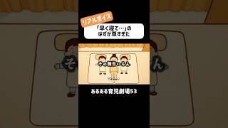 「早く寝て…」のはずが尊すぎた　#育児あるある #2歳 #3歳 #イヤイヤ期   #赤ちゃん    #ショートアニメ #育児 #コントアニメ　#shorts