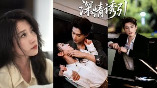 남편이 갑자기 귀가하자 시어머니가 이혼을 강요했다! 그녀는 복수를 위해 재벌가에 시집갔다.