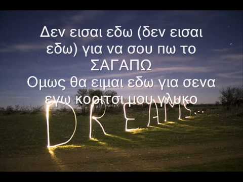 Adiallaxtos   Na to thimasai