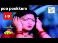 Poo Pookkum Maasam 1080p HD Video Song Varusam 16 Ilaiyaraja P Susheela