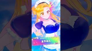 ガチャ湖☆Vtuberあやみん
