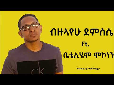 🎶 Bezuayehu Demissie Ft. Betelhem Mekonnen – Emotional Ethiopian Mashup (2025) By Prod Maggy