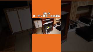 JBLが1600万かけて本気で作った防音の超豪華部屋に極秘潜入!レクサスにも使われているMark LevinsonやARCAMの音がヤバすぎる!#shorts