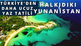 TÜRKİYE'DEN DAHA UCUZ YAZ TATİLİ  - HALKIDIKI, YUNANİSTAN | 2022 | Denize sıfır 