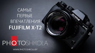 Fujifilm X-T2 - відео 1
