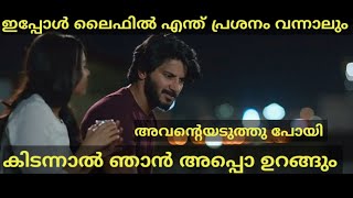Varane Avashyamund  New Malayalam Movie Scene  Dul