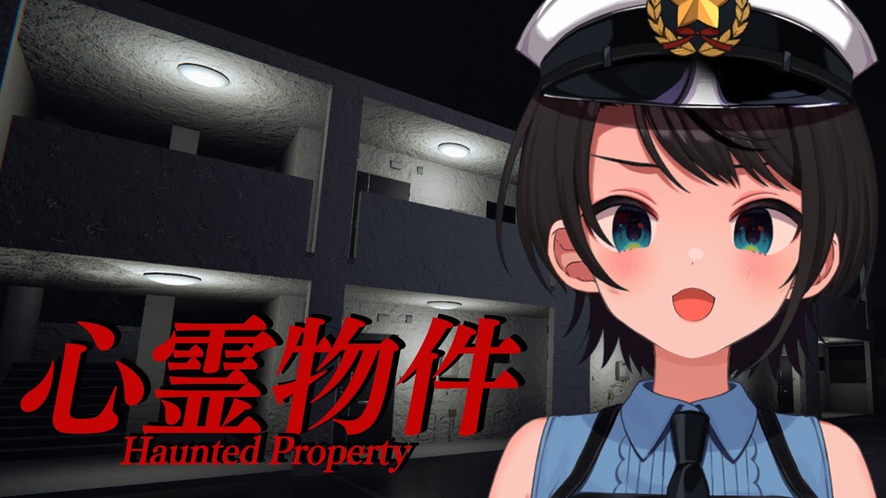 【#生スバル】心霊物件やるしゅばあああああああああああああああああああああああああああああああ!!!!!!!!:Haunted Property【ホロライブ/大空スバル】