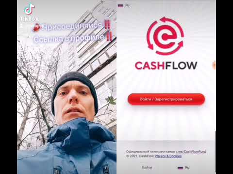 Фонд CashFlow