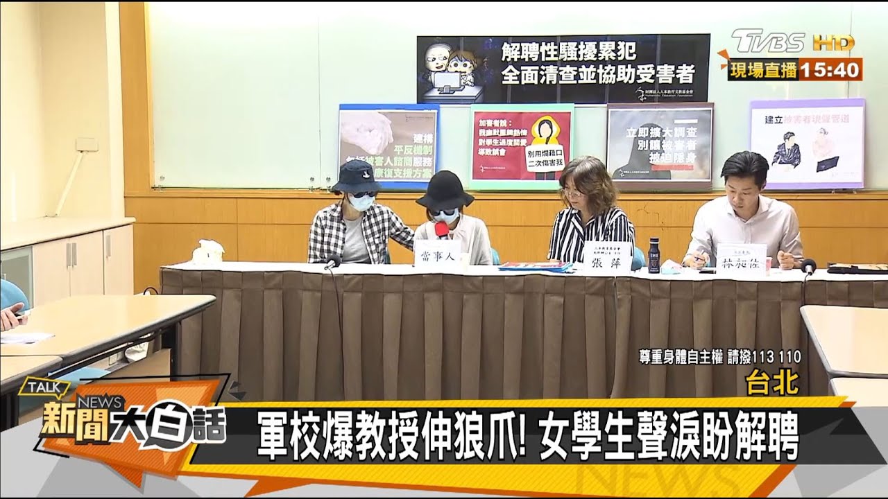 性侵總被隱匿?人本:隋棠扮吹哨者喚大眾關注兒童性侵案
