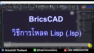 BricsCAD : วิธีการโหลด Lisp  lsp
