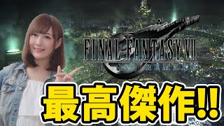 Final Fantasy 7 Remake DEMO ノーマル&クラシック完全攻略