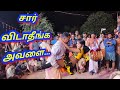 New Karakattam HD Comedy Karakattam Video 2023 Latest Karakattam Video New Karakattam Video 2023