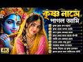 কৃষ্ণ কৃষ্ণ বল ময়না রাধা কৃষ্ণ প্রেম�