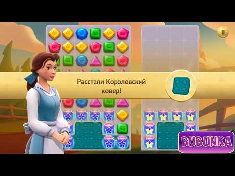 Disney Princess Majestic Quest level 138 HD