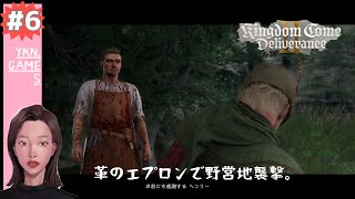KingdomComeDeliverance2 #6 キングダムカムデリバランス2