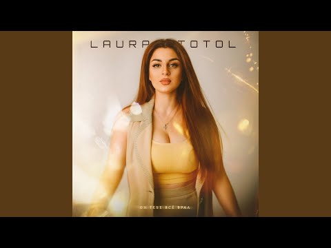 Он тебе все врал (Remix)